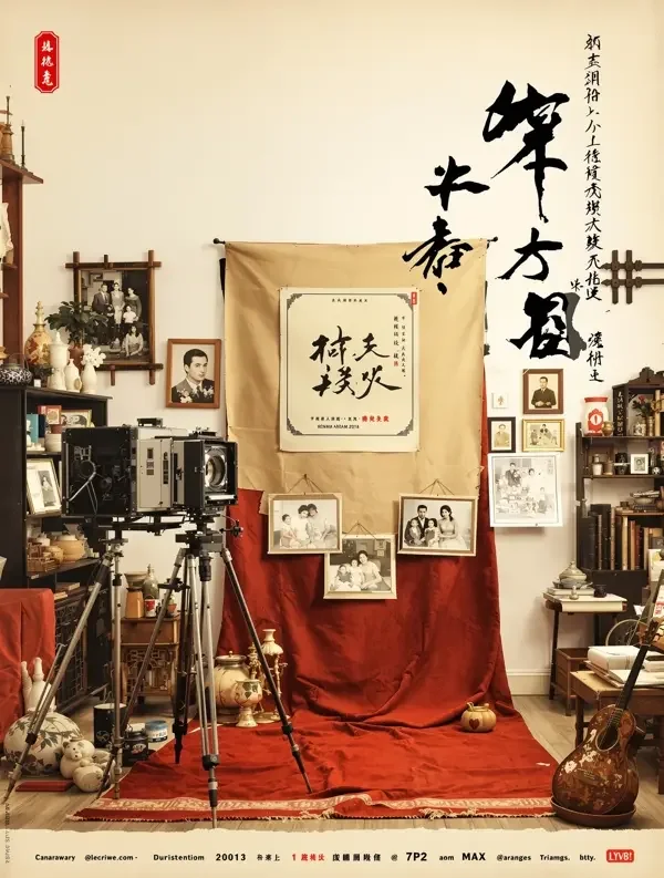 黄果网址《旧时光照相馆》封面 - 家庭题材治愈短剧